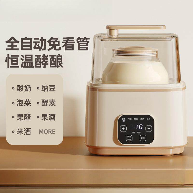 高颜值酸奶机家用发酵机米酒糟糠泡菜全自动智能恒温大容量纳豆机