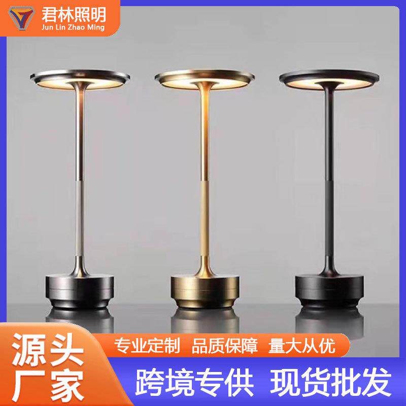 工字台灯铝合金LED酒吧氛围灯触摸飞碟工厂可调光极简日式桌面