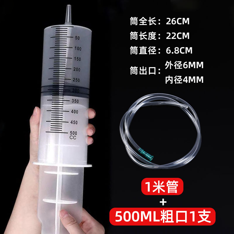 注射器助推器排水孔灌肠喂食器