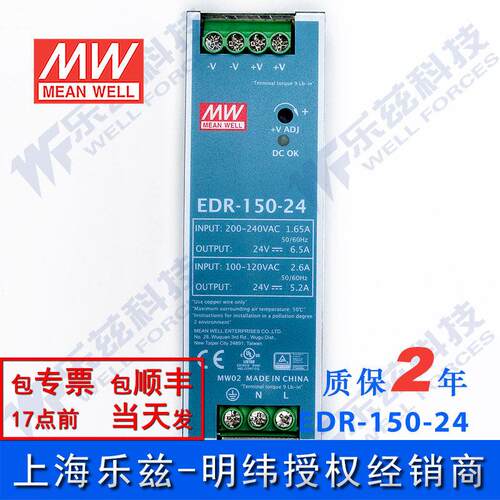新款EDR-1520-24W 明纬150电源4V6稳.5A导轨220V转24V直流压高CP