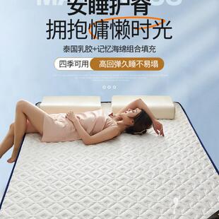 乳胶记忆棉床垫软垫单人学生宿舍家用海绵垫褥子租房专用地铺垫褥