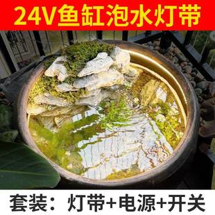 古法鱼缸灯带led灯条防水氛围照明水池鱼池水下专用24v低压灯带条