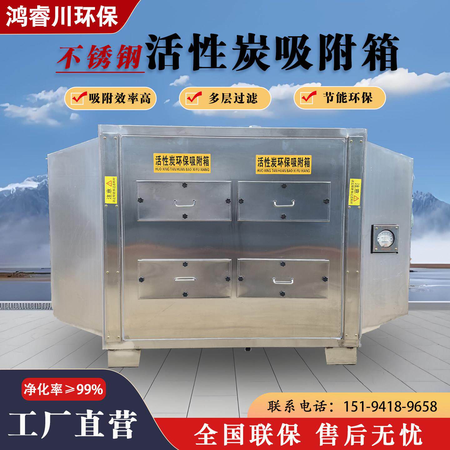 不锈钢活性炭吸附箱二级处理过滤设备工业废气净化除臭装置环保箱