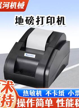 地磅外接打印机58mm热敏票据打印机磅打印机Xprinter