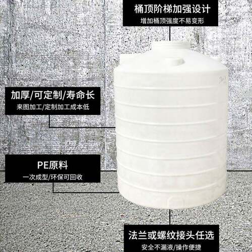 塑料大桶1吨2吨3吨塑料水塔水箱5吨8吨10吨20吨储水罐蓄储水桶