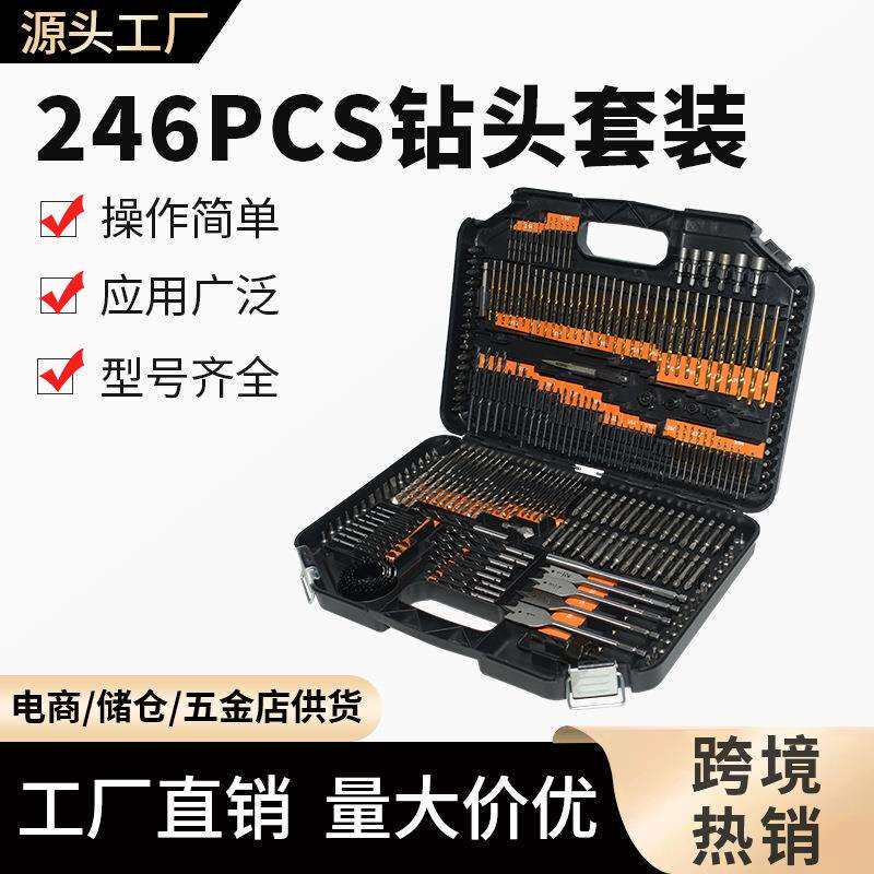 厂家直销246pcs钻头组套电钻打孔工具扁钻开孔器套装木工麻花钻头
