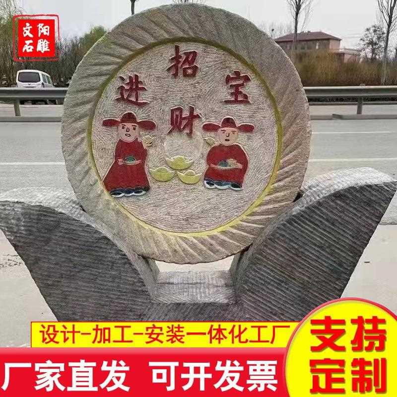 新款直销美丽乡村老磨盘刻字 景区刻字老磨盘路牌 景区铺路磨盘石