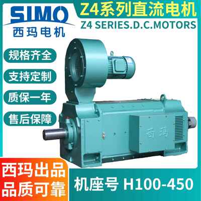 西玛Z4-112/4-14kW直流电机160V/440V电压IC06冷却方式售后有保