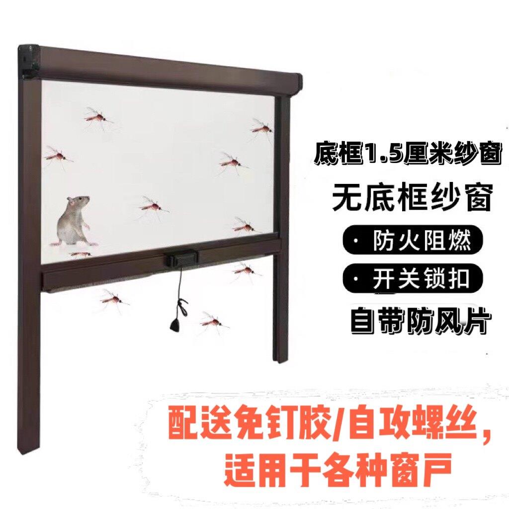 无底框免钉对开 纱窗铝合金隐形高清金刚网防蚊防鼠卷筒推拉窗定