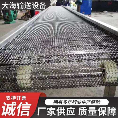 加工不锈钢04网带输送机风干冷却网带提升机运行平稳价格低