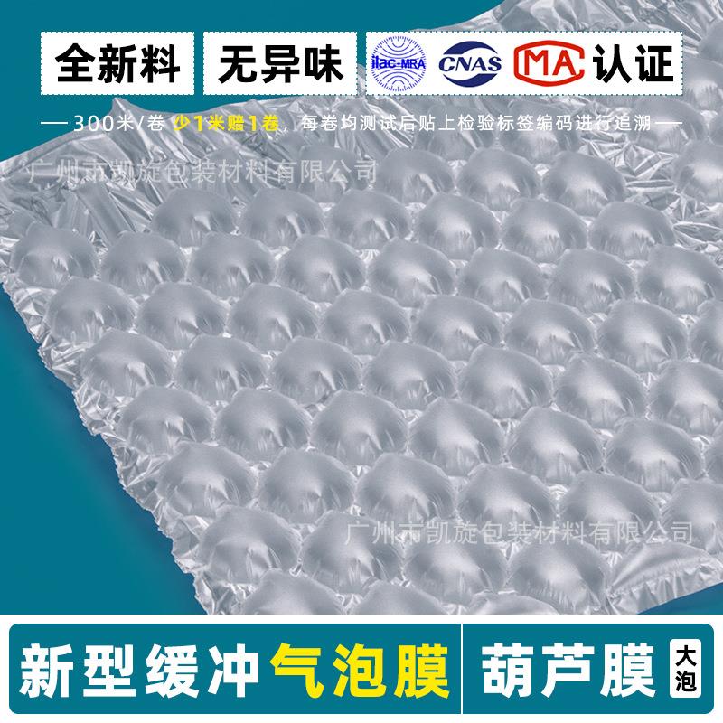 工厂直气销充气葫芦气膜泡厚防压防摔气加垫填充泡泡TLM空袋包装