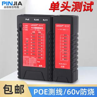 诺方舟精明鼠NF468s网线/电话/测试仪 网络测试仪 测试仪查线包邮