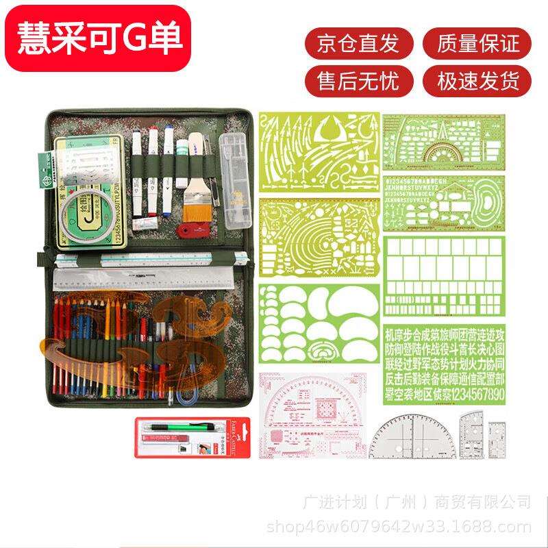 标图工具套装指挥尺子多功能专业绘图坐标尺 340型套装