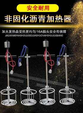 工厂直销非固水化涂加热器橡胶青OUX防料加热器油类溶化器加热沥