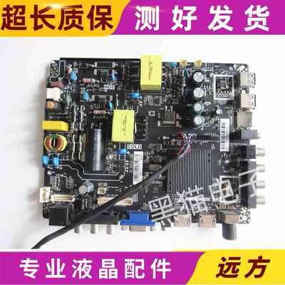 TP.MS338.PB801 802 TP.HV310.PB801 HV320.PB801三合一网络主板