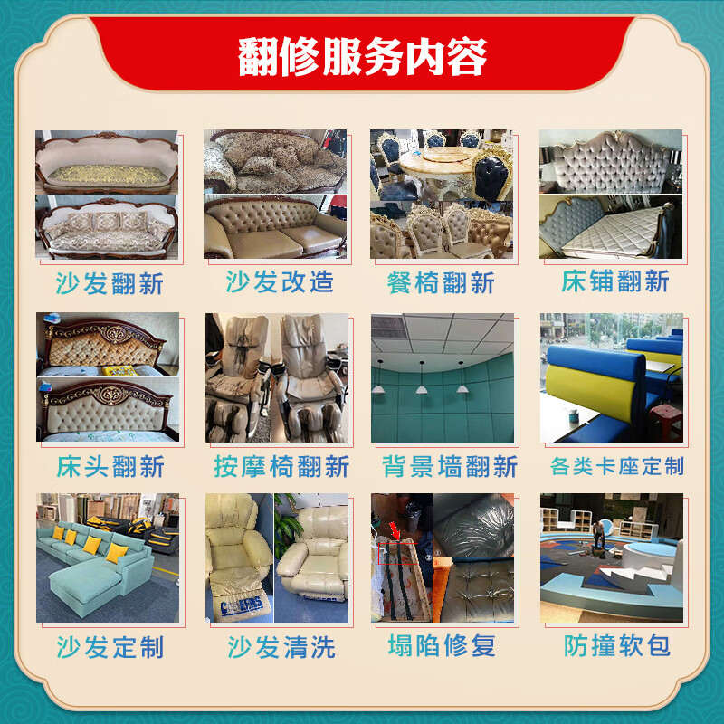 同城沙发翻新换皮旧沙发修复改造塌陷维修加固换布套海绵上门服务