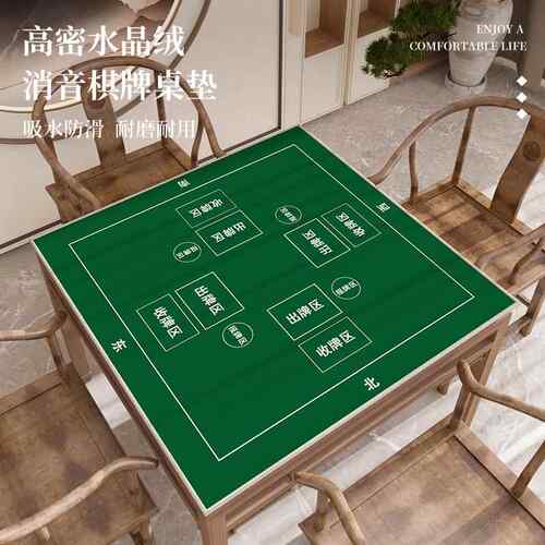 掼蛋专用桌布扑克比赛麻将桌垫加厚隔音降噪方形家用打牌垫子桌布