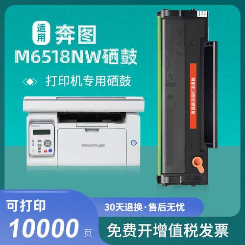 适用奔图PD-218硒鼓粉盒P2518NW M6518NW M6518NW黑白打印机墨粉