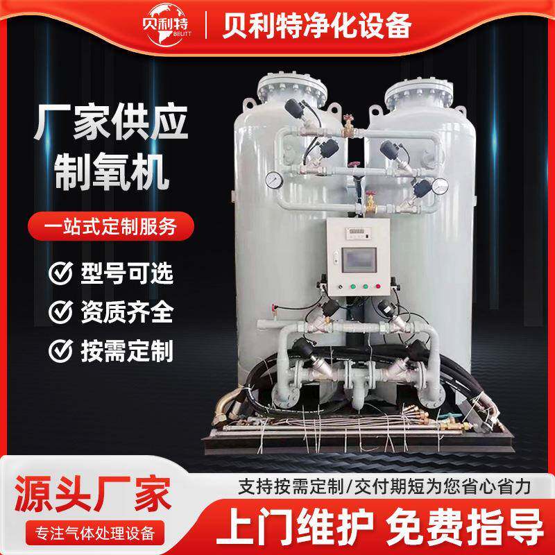 厂家工业制氧机水产养殖制氧机高原制氧机氧气助燃切割设备