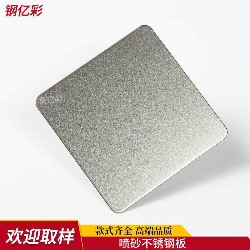 304磨砂不锈钢板喷砂雾面黑钛哑光苹 果砂玫瑰金香槟金古铜色 钛