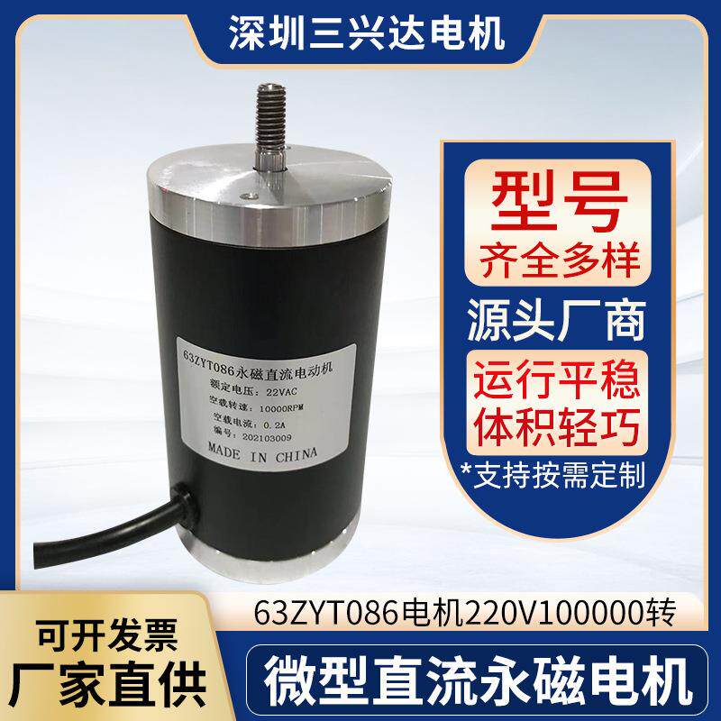 微型直流永磁防水电机63T086电机220V用于自动化机器人机械设备
