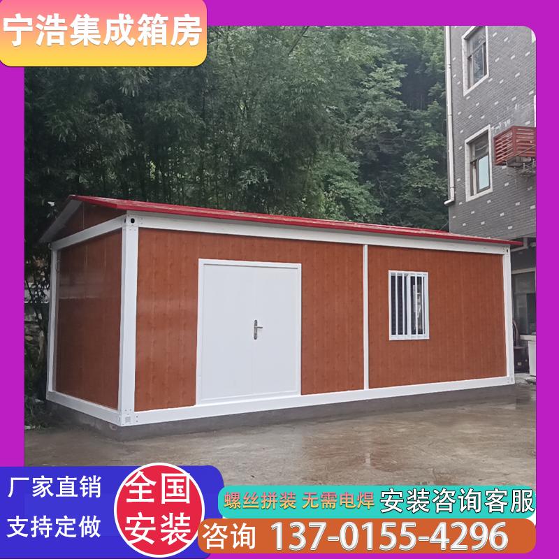 住人集装箱移动房定制快拼箱办公室简易民宿商铺可拆卸活动板房