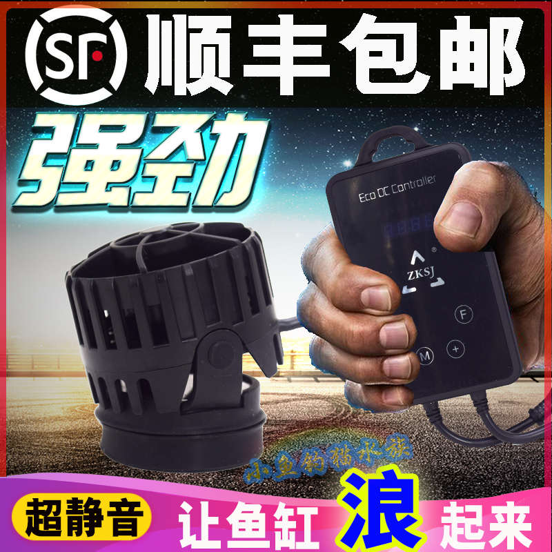 中科世纪静音鱼缸变频造浪泵淡海水磁吸冲浪泵ECO slim造浪机吹便