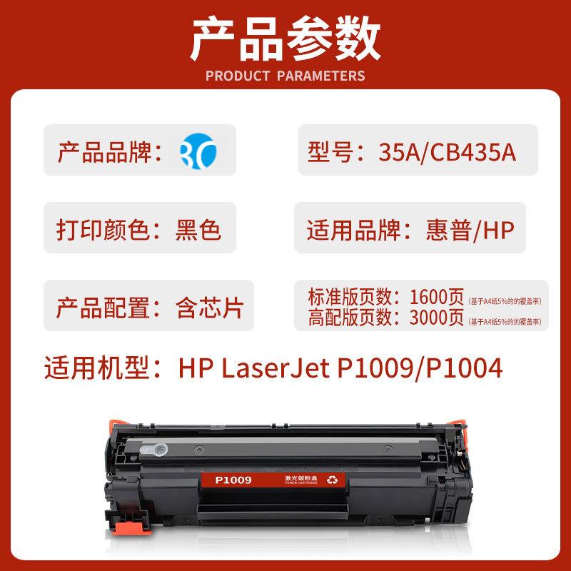 适用惠普HP LaserJet P1009/P1004激光打印机硒鼓 墨盒 粉盒 墨粉