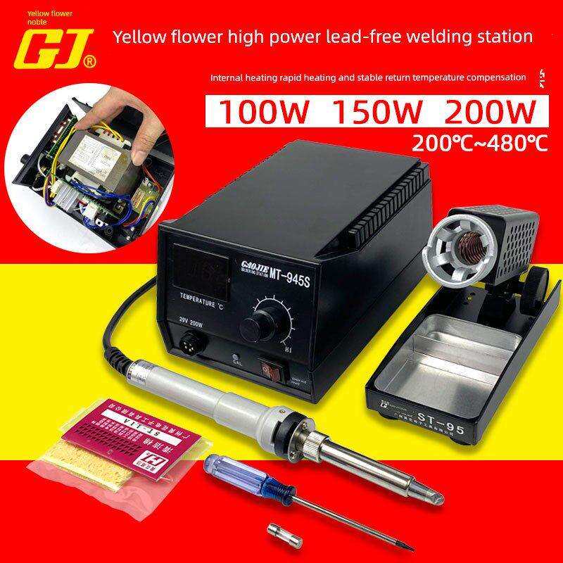 黄华大功率烙铁烙铁站智能可调恒温家电维修焊接连接器100W150W20