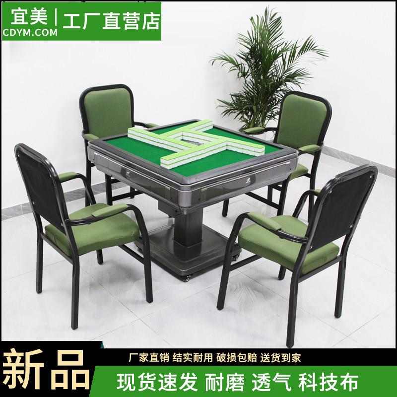 【1套4张】麻雀麻将机椅子靠背棋牌椅子凳子棋牌室椅家用麻将椅子