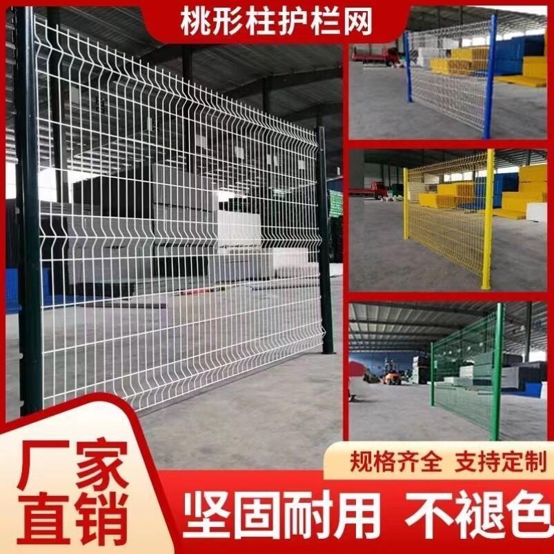 加硬高速公路护栏网加粗桃型柱庭院学校机场隔离网防护网养殖围栏
