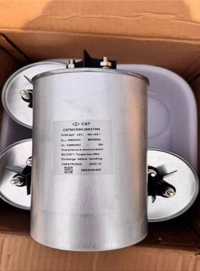 法拉 C67W155HJ00370N 850V 3*55.8UF C67 136*230 薄膜电容器