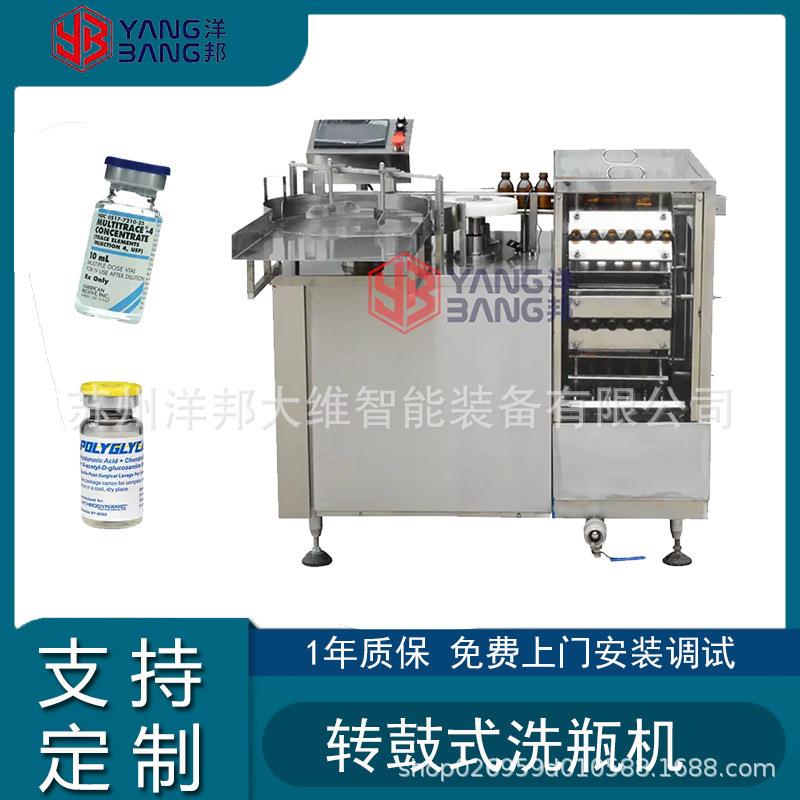 全自动旋转式外瓶洗瓶机器玻璃瓶饮料瓶子冲瓶设备
