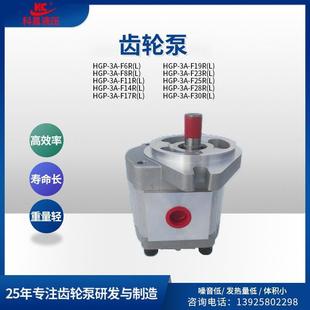 科昌HGP F17L新鸿型反转齿轮油泵增压齿轮泵小型齿轮机械油泵