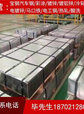 宝钢无取向电工钢B50AH300矽钢片定尺分条