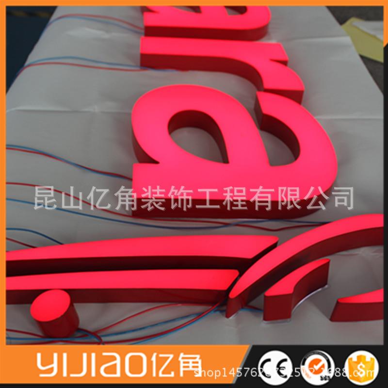 亚克力发光字迷你字 彩色发光字 店招LOGO 亚克力彩色烤漆发光字