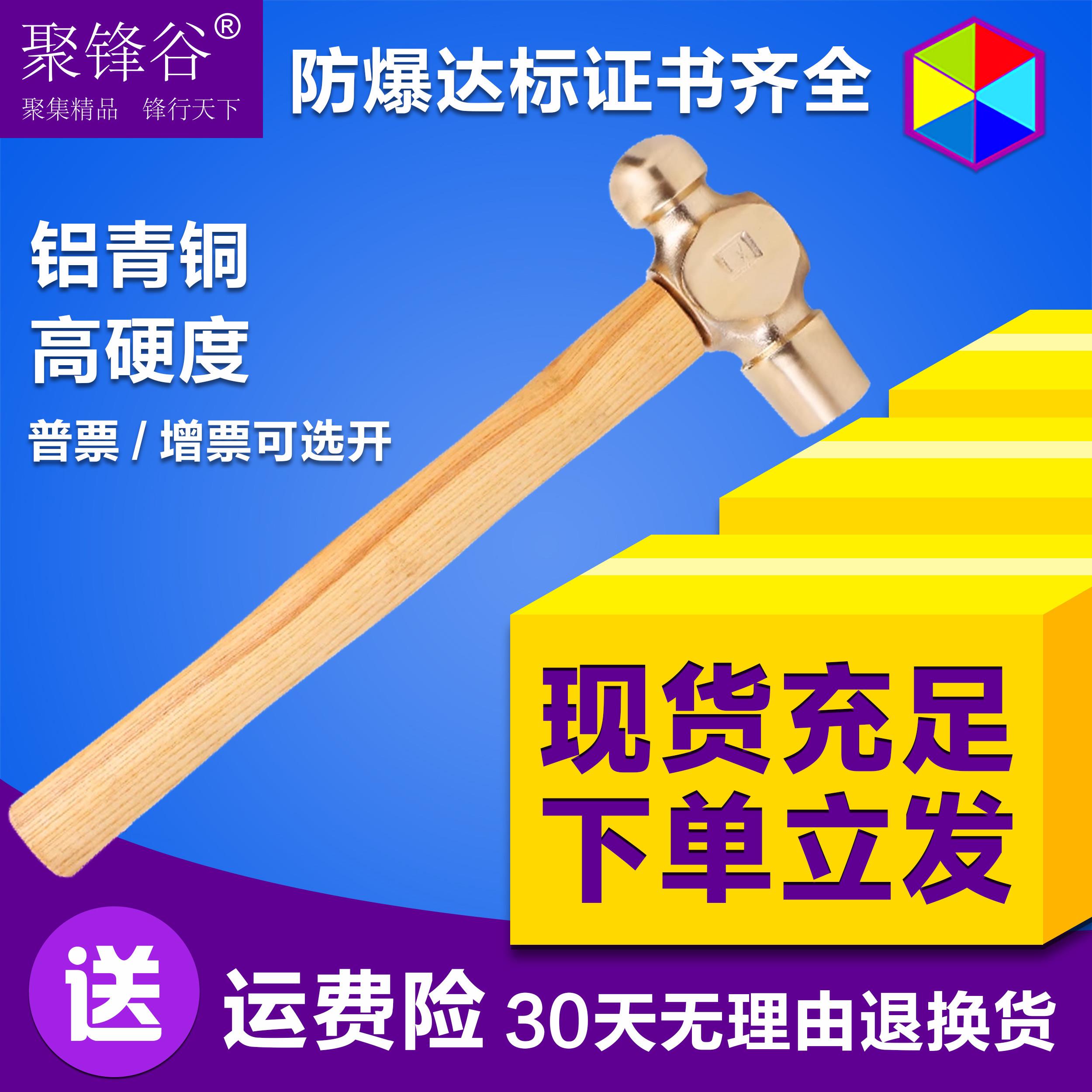 聚锋谷防爆铜锤子奶头锤子圆头锤子铜锤头紫铜防爆工具铜榔头促销