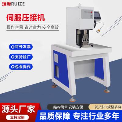 电动新能源伺服压接机铆接机20T端子机六边形免换模端子机