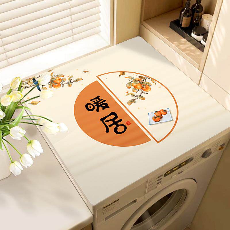 滚筒洗衣机防尘盖布台面顶防水防晒罩双开门冰箱冰柜床头柜上垫子