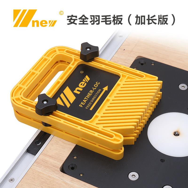 倒装雕刻机 圆锯机 推台锯 带锯 加长羽毛板 木工 安全木工DIY