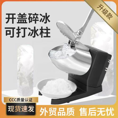 凯撒KAISA碎冰机刨冰机冰沙机商用冰块餐饮大功率家用奶茶直发厂
