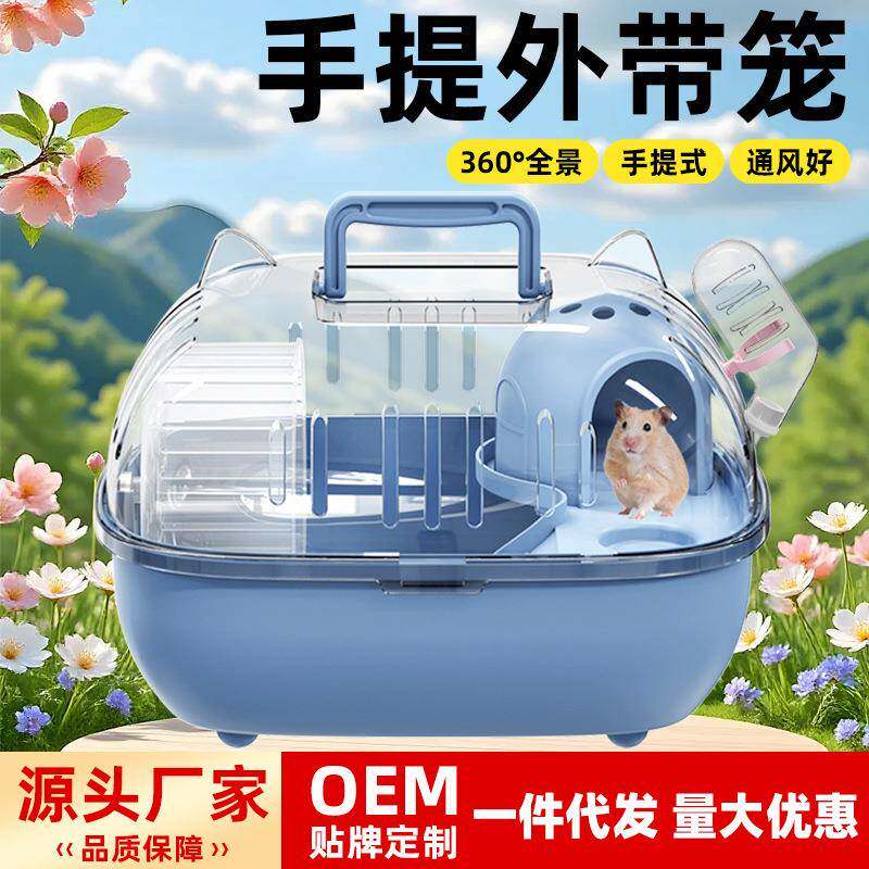 仓鼠笼子专用金丝熊超大豪华别墅便宜大的透明外带笼便携手提外出