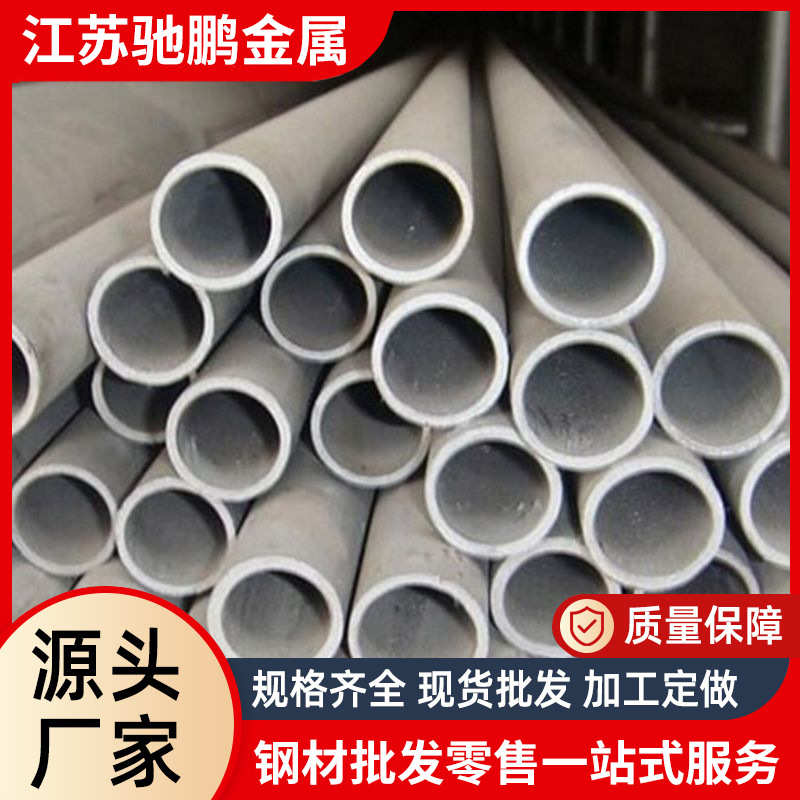 厂家批发  310S钢管  2205不锈钢无缝管  2520不锈钢管 规格齐全