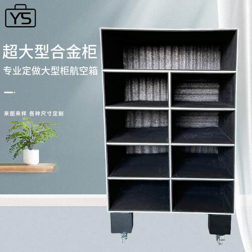 大型航空箱运输仪器音响摄影设备防震收纳箱展会大容量储物箱