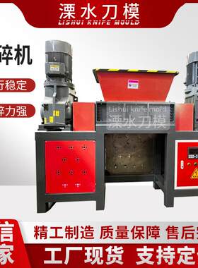 大型建筑双轴撕碎机大油桶旧家电金属废铁木材布料木材垃圾撕碎机