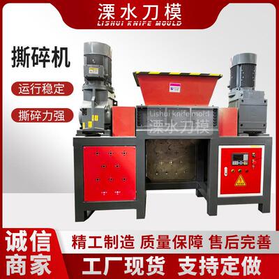 大型建筑双轴大油桶旧家电金属废铁木材布料木材垃圾