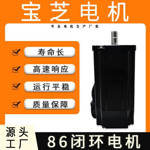 供应86闭环电机 医疗器械设备闭环电机 转速混合式伺服步进电机