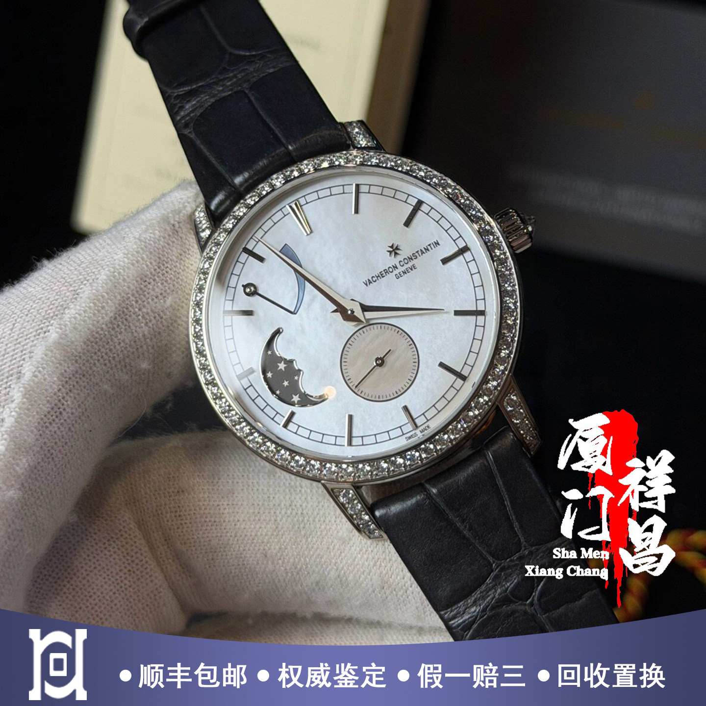 [9.8新]江诗丹顿传袭系列18K白金手动机械女手表83570/000G-9916