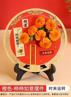 diy扭扭材料如意相框装饰摆件