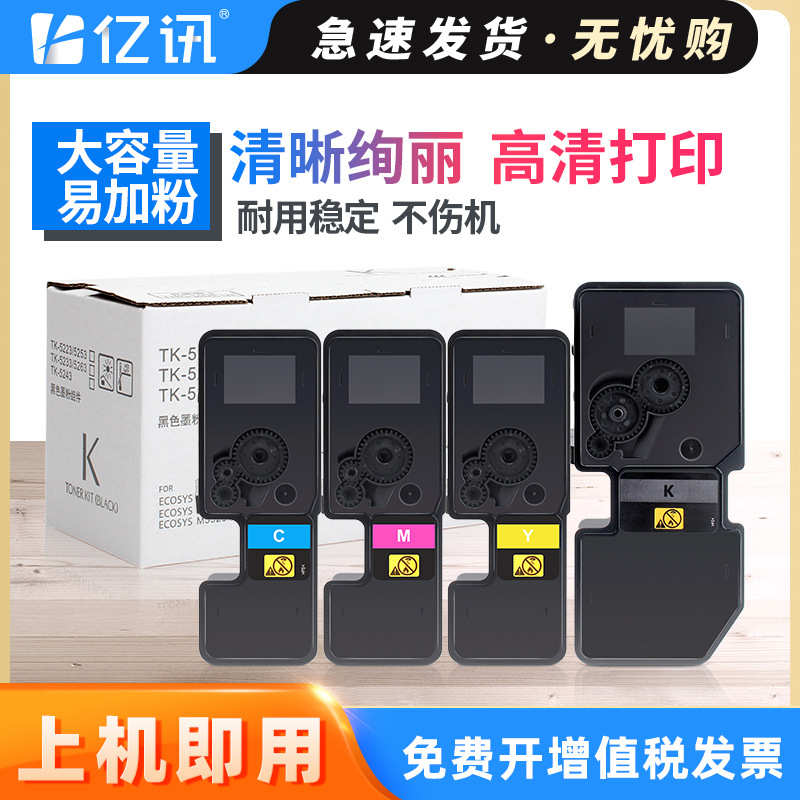 适用京瓷MA2100cx粉盒MA2100cfx打印机碳粉盒TK5473 TK5463墨粉盒